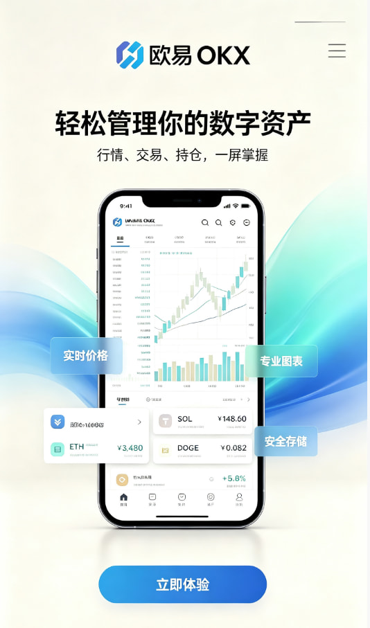 关于欧交易所app官方网站，你最想知道的几个问题